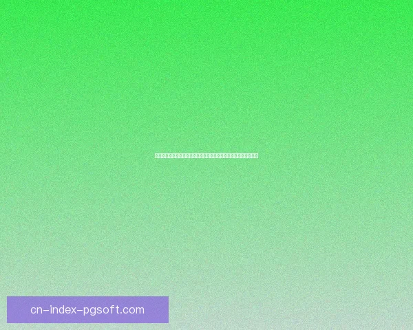 多维视角下评估世界杯预选赛整体竞争格局与走势前瞻研究深度解读
